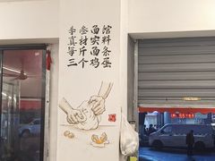 -李叁面馆(妇幼店)