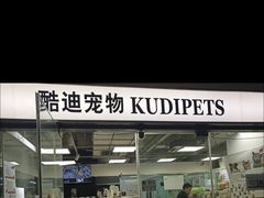 -FAELING PETS美天灵宠物(富力广场店)