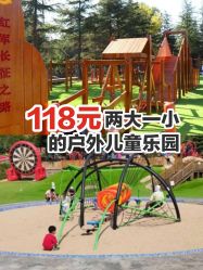 -童心园麦窑·儿童拓展探宝乐园