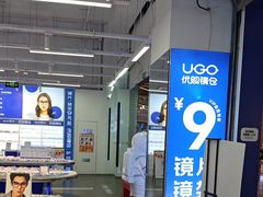 -优购镜仓(六角广场店)