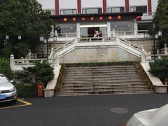 -杭州林泉山庄