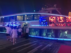 -闽江夜游台江旅游码头