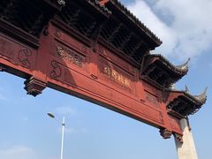 -枫桥景区