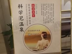 -郑州银基黄帝宫御温泉