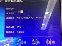 -上海市公安局出入境管理总队