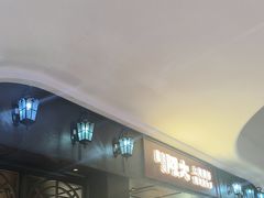 -阿大排档(长春这有山店)