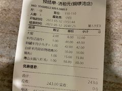 -清和元(铜锣湾店)