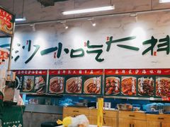 -东排食堂长沙小吃大排档(五一广场店)