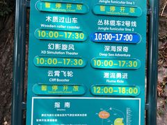 -东部华侨城
