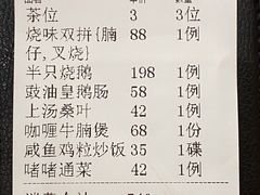 -香港深井掂檔烧鹅茶餐厅(海韵城店)