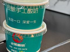 -老黑板筋(顺义总店)