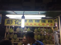 -明记烧鱼美味店