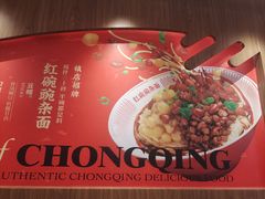 -遇见小面(凯德广场店)
