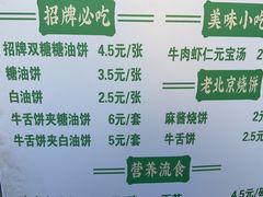 -黑窑厂糖油饼烤鸭·清真菜(旗舰店)