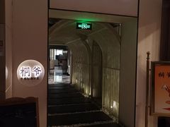 -桐爷小馆(广渠门店)