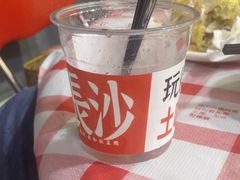 -马叉虫和妖且闲·长沙大排档(解放西店)