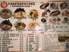 -日出拉面(望京店)