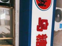 -乌糖沙茶面(民族路店)