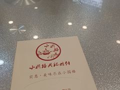 -吴记小园楼(新庄店)