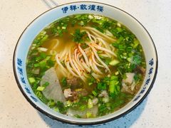 牛肉面-伊祥·敦煌楼