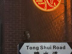 -香港華心糖水鋪(南西总店)