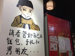 -老南昌粉面馆(绳金塔店)