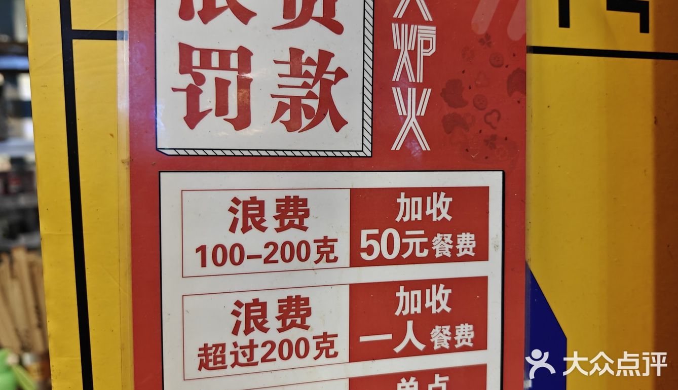走！合生汇火炉火，吃了一吨肉🥩！