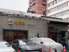 -川成串·自助串串香火锅(朝阳店)