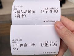 -方中山胡辣汤(顺河路店)