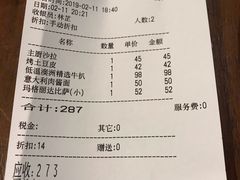 账单-G+KITCHEN(龙湖狮山天街店)