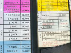 -西归浦真珠食堂