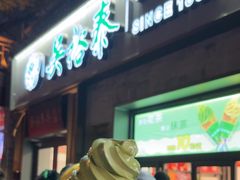 -吴裕泰茶庄(鼓楼店)