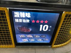 -自黑豆夫·臭豆腐夹馍(四海唐人街店)