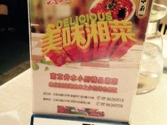 iphone_upload_pic-井水小厨·湘菜(活力广场店)