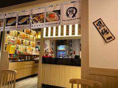 -鳗葉(万象城店)
