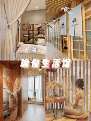 点击看大图 -花隐瑜伽·普拉提·红绳