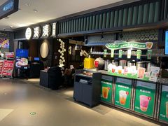 -湊湊火锅·茶憩(和平大悦城店)