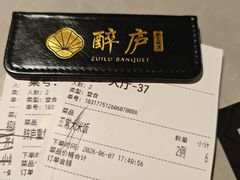-醉庐·新上海菜(南京西路店)