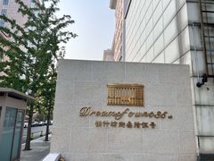 -锦什坊街叁拾伍号大厦