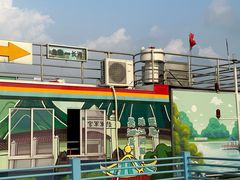 -鱼珠码头(轮渡站)