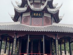 -文昌阁