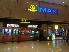 -万达影城(淮安水渡口万达广场IMAX激光店)