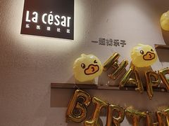 -乐凯撒披萨(国威电子商务大厦店)