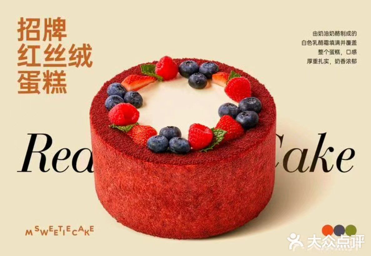 正好赶上家人生日，就特意定了他家的经典红丝绒蛋糕