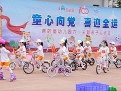 -吉的堡幼儿园(西安绿地园)