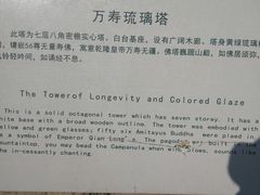 景点-须弥福寿之庙