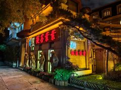 -叶叶菩提(太原别墅店)