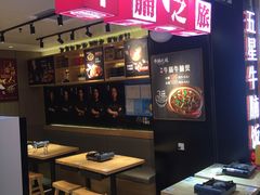门面-牛腩之旅·牛腩牛杂煲(光启城美食城店)