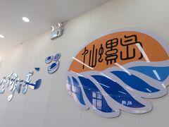 -仙螺岛海鲜自助餐厅(总店)