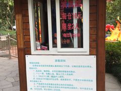 价目表-杭州少年儿童公园